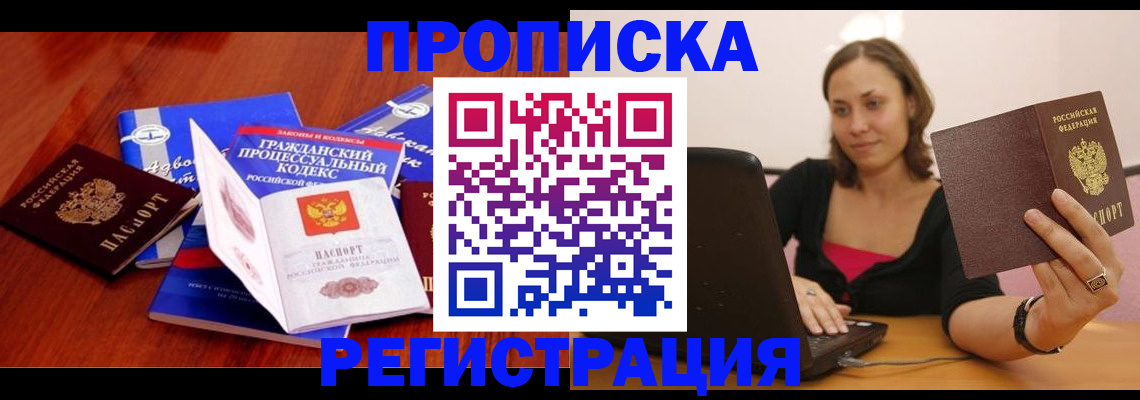 где прописаться в Каменке