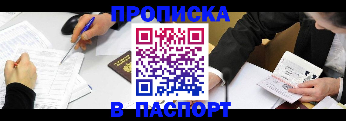 временная регистрация госуслуги в Каменке